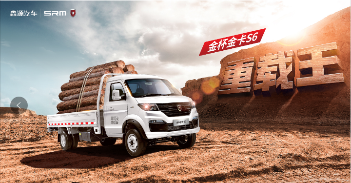 上市即爆款！金杯金卡S6/S2限時“金喜”火熱進行中